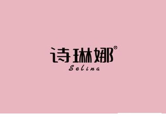 诗琳娜字体设计作品详情